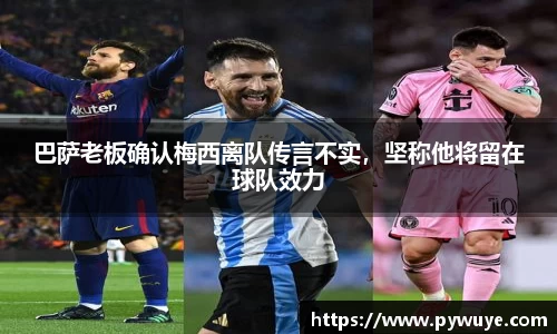 ac米兰体育平台